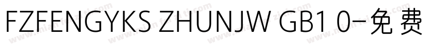 FZFENGYKS ZHUNJW GB1 0字体转换